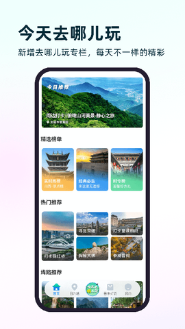 游山西图2