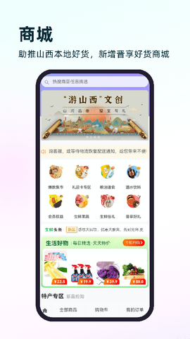 游山西图3
