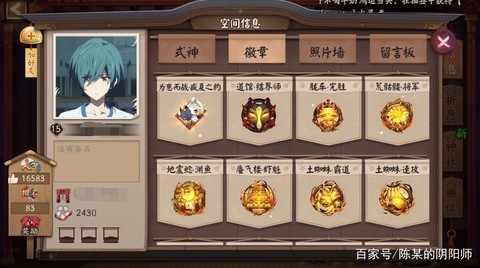 阴阳师压级号怎么玩[图2]