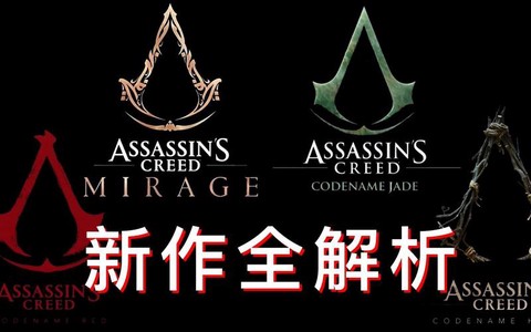 刺客信条1什么意思