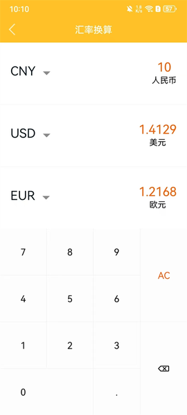 计算器换算[图3]