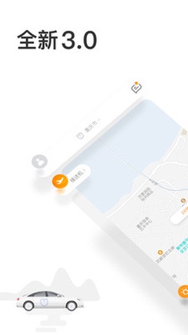 呼我出行图3