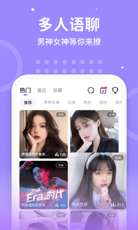 声音恋人图1