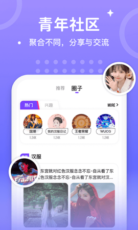 声音恋人图3