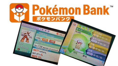 宝可梦bank怎么用[图1]