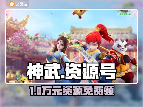 神武手游2怎么绑定账号[图2]