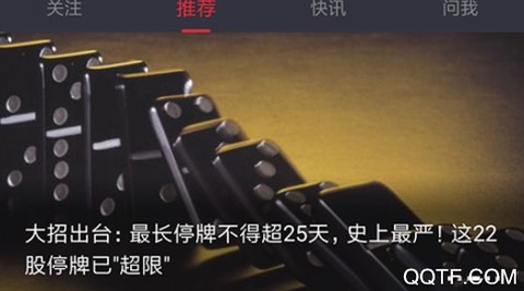 每日经济新闻[图1]