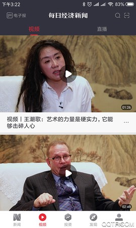每日经济新闻图1