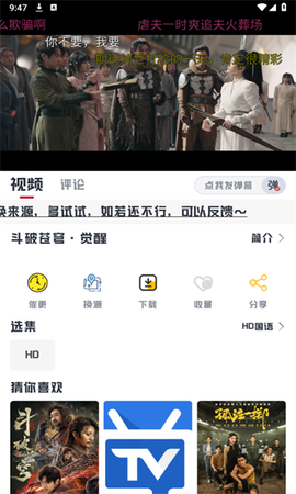 若惜追剧[图1]