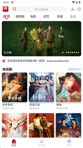 若惜追剧图2