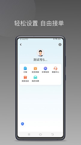 哎呦喂打车图1