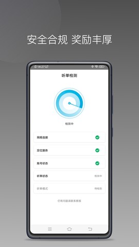 哎呦喂打车图3
