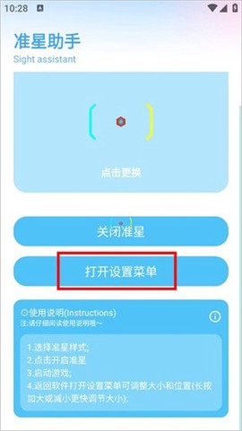 亦辰画质助手[图2]