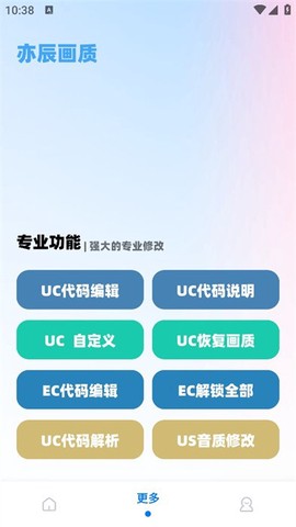 亦辰画质助手图2
