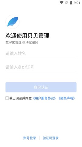 贝贝管理[图3]