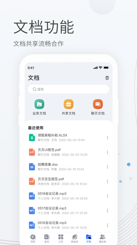 贝贝管理图1