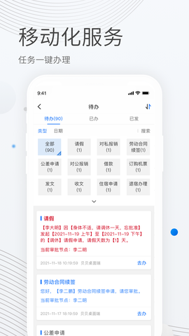 贝贝管理图2