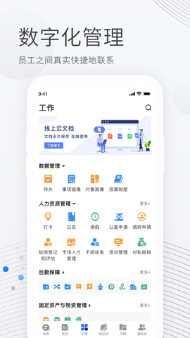 贝贝管理图3