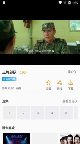 速影TV最新版图1