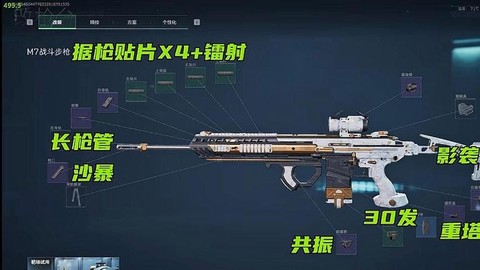 孤胆车神武器怎么升级[图1]