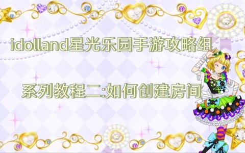 穿越火线手游怎么创建房间