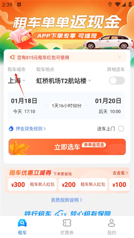 铁行租车[图4]