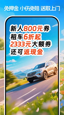 铁行租车图1