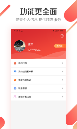 路歌好运宝图3