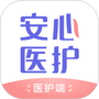 安心医护