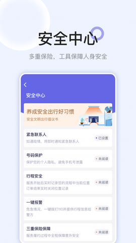 安心医护图3