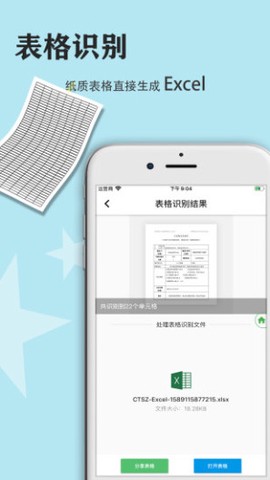 传图识字免费版图3