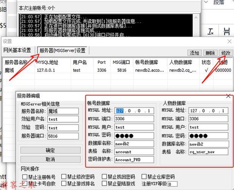 魔域单机gm工具怎么用[图1]