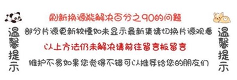 追剧眼影视大全图2