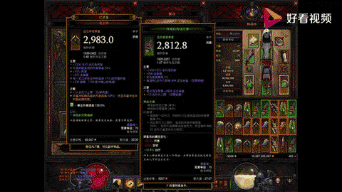 暗黑破坏神3太古怎么合[图2]
