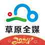 草原全媒
