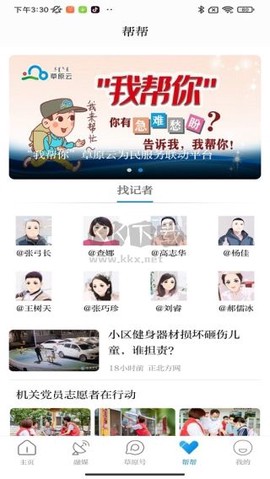 草原全媒[图3]
