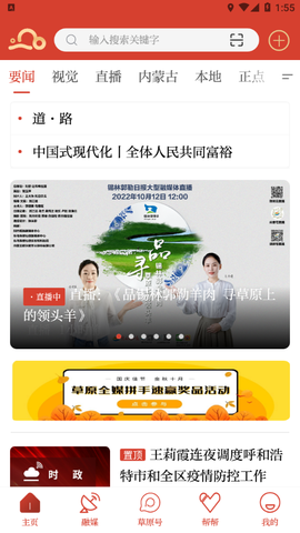 草原全媒图1
