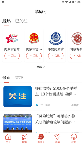 草原全媒图3