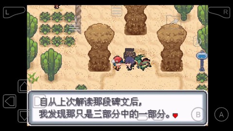 口袋妖怪白金怎么挖[图1]