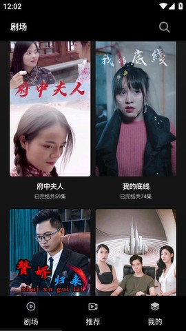 火山短剧图2