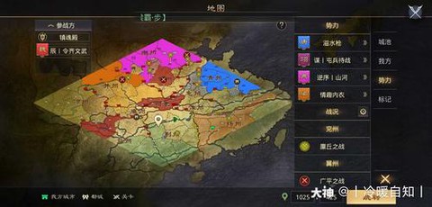率土之滨怎么查看合区