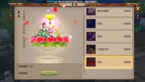 手游天龙八部神器怎么做