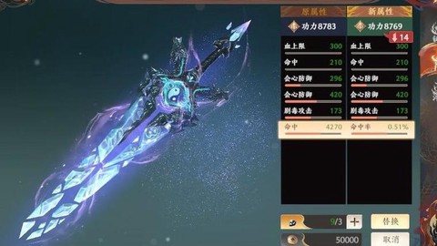 手游天龙八部神器怎么做[图1]