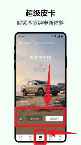 吉利雷达[图4]