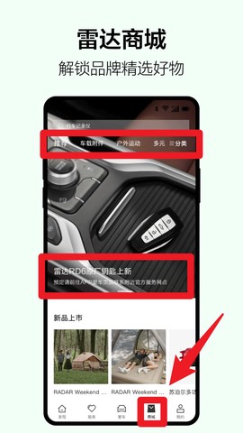 吉利雷达[图5]