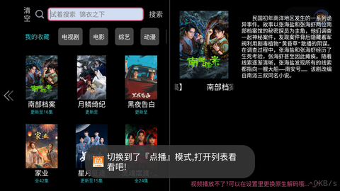 新兔兔TV[图6]