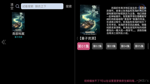 新兔兔TV[图7]