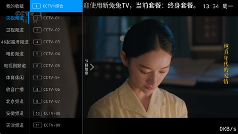 新兔兔TV图2