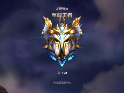 英雄联盟手游怎么看段位[图1]