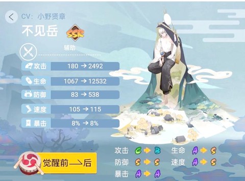 阴阳师的技能怎么提升[图1]
